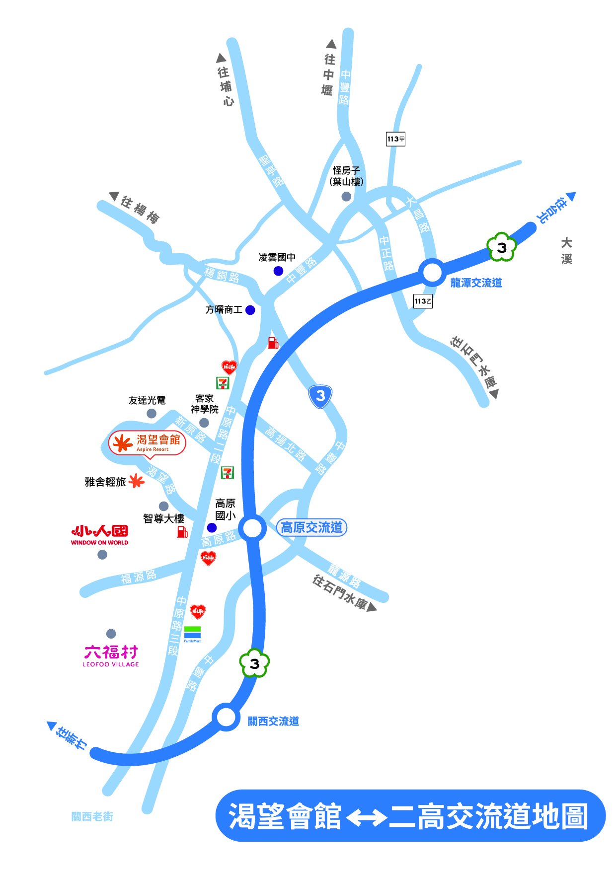 渴望會館往二高交流道地圖