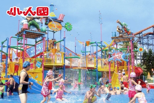 小人國主題樂園
