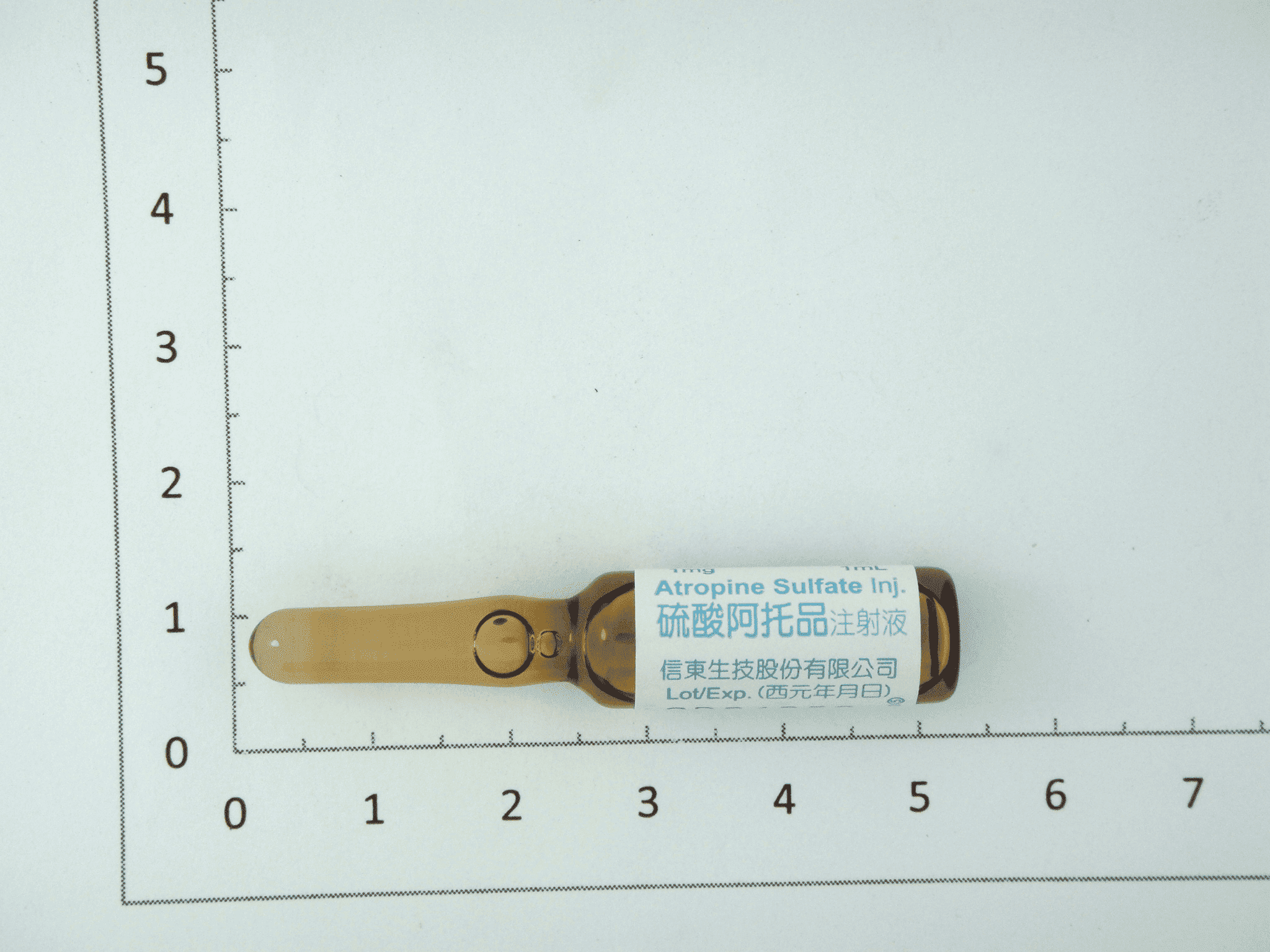 硫酸阿托品注射液