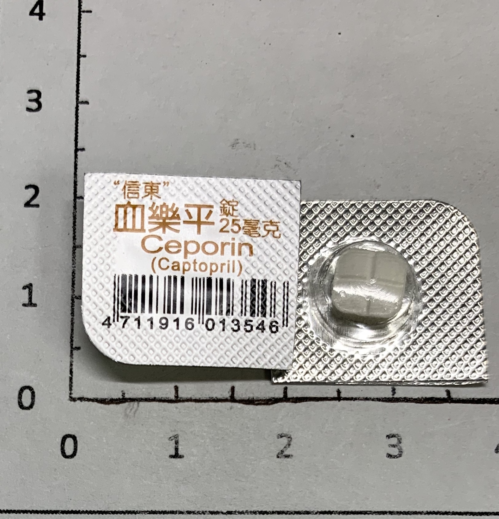 血樂平錠