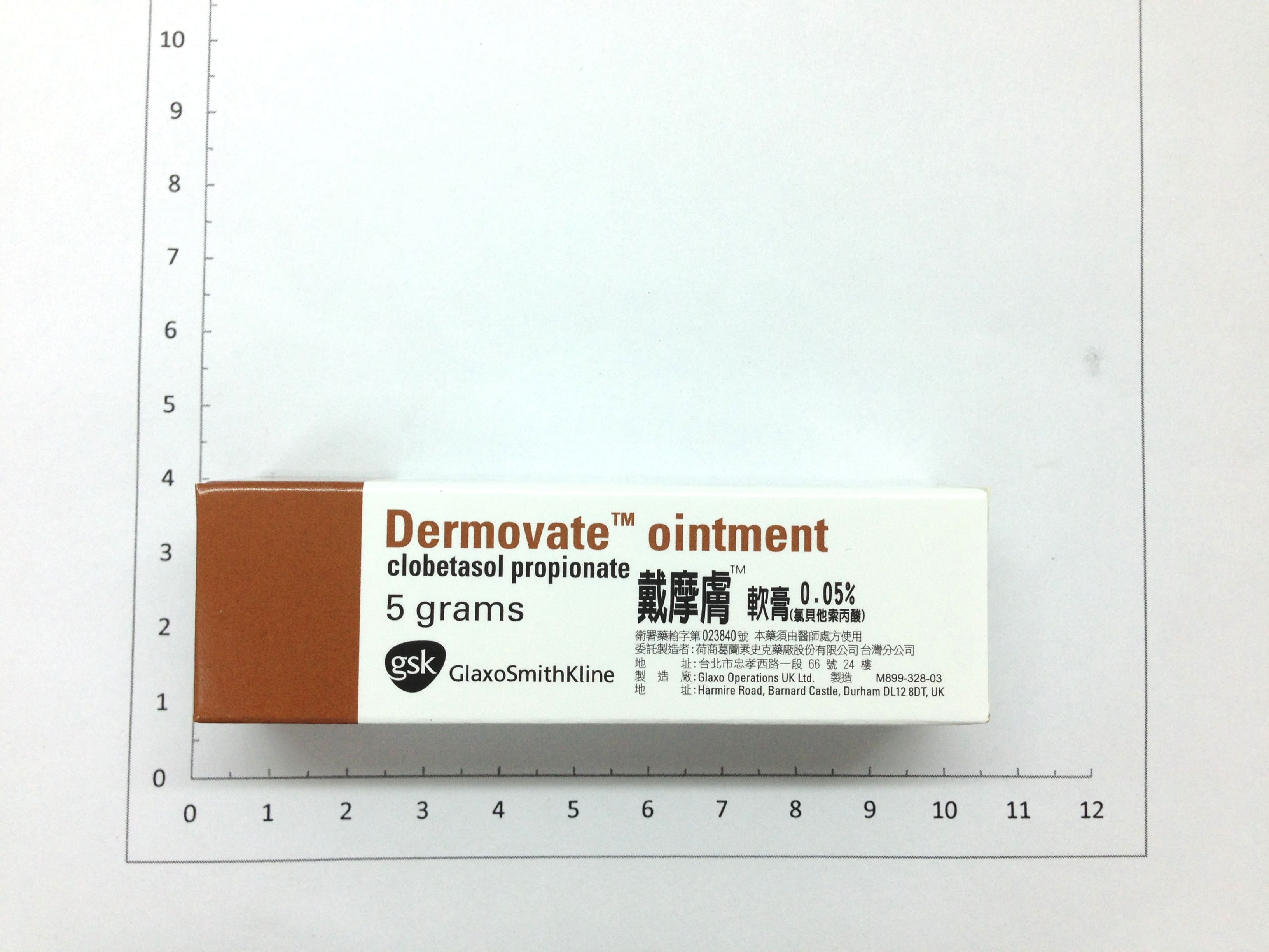 戴摩膚軟膏
