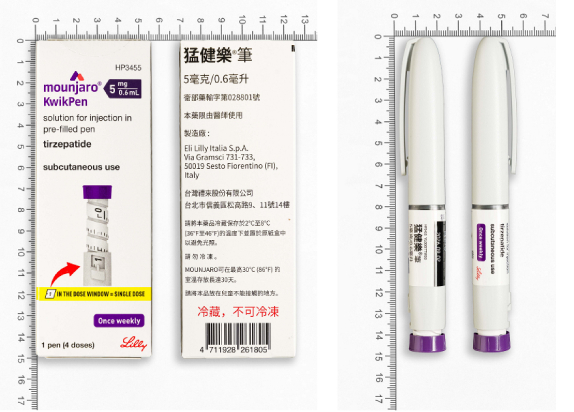 猛健樂筆5毫克/ 0.6毫升