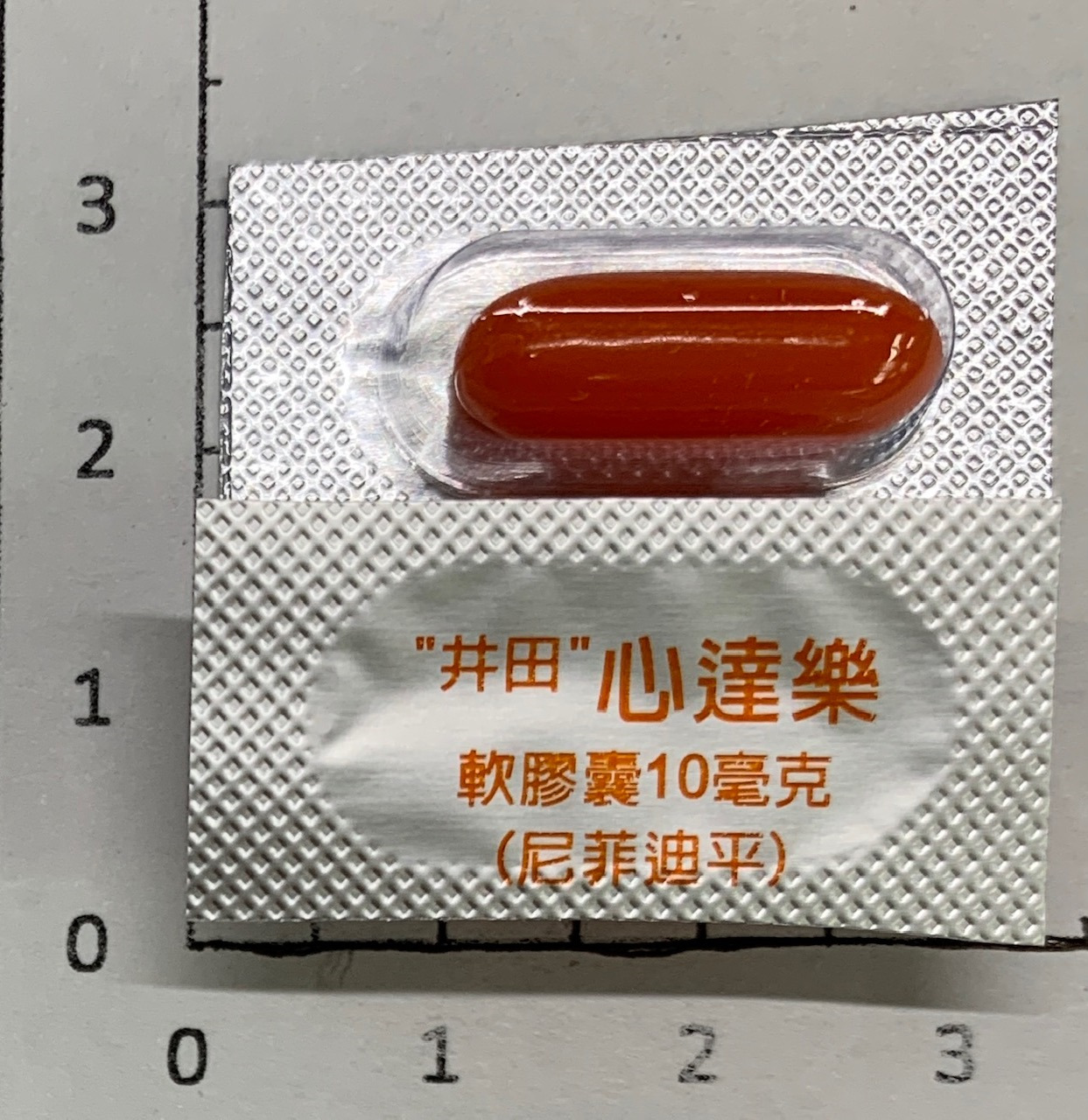 心達樂軟膠囊