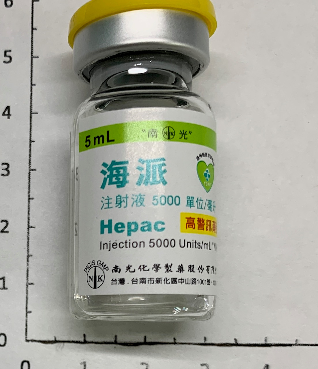 海派注射液