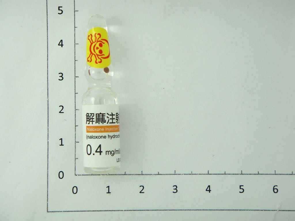 解麻注射液