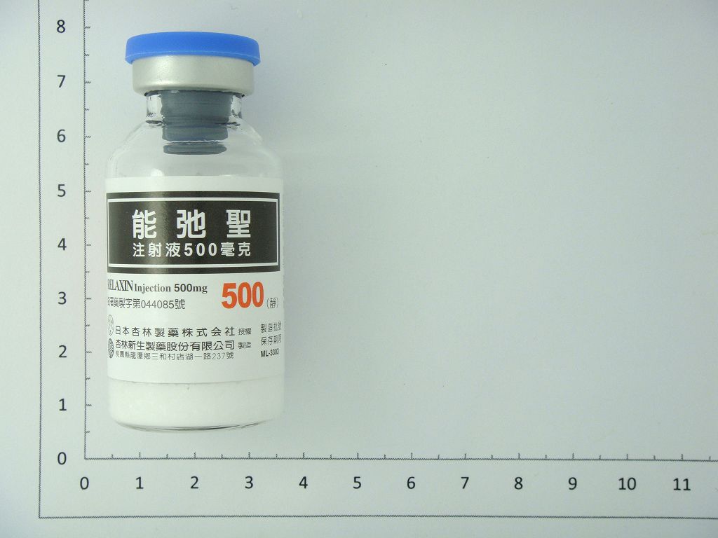 能弛聖注射液