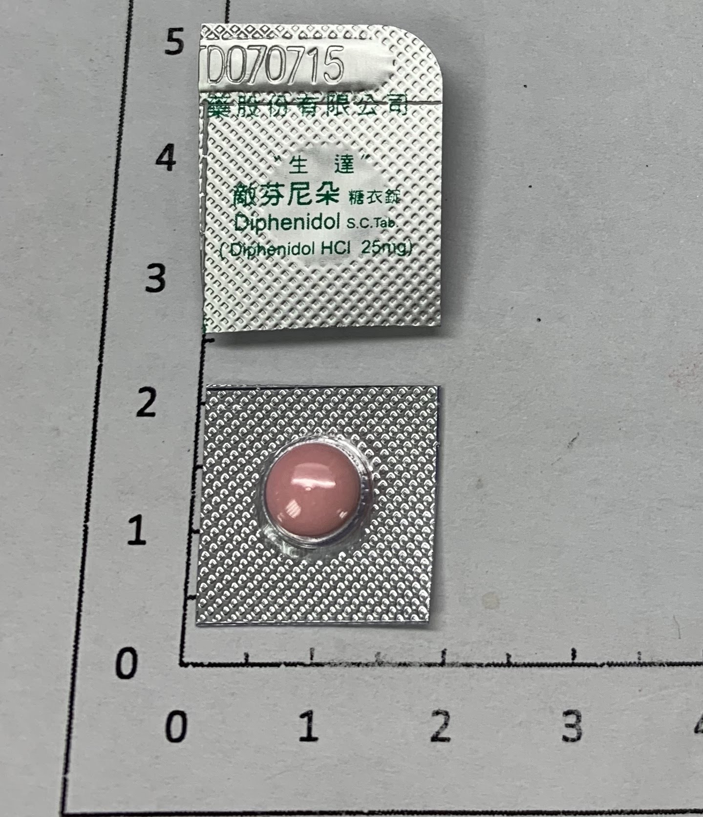 敵芬尼朵糖衣錠