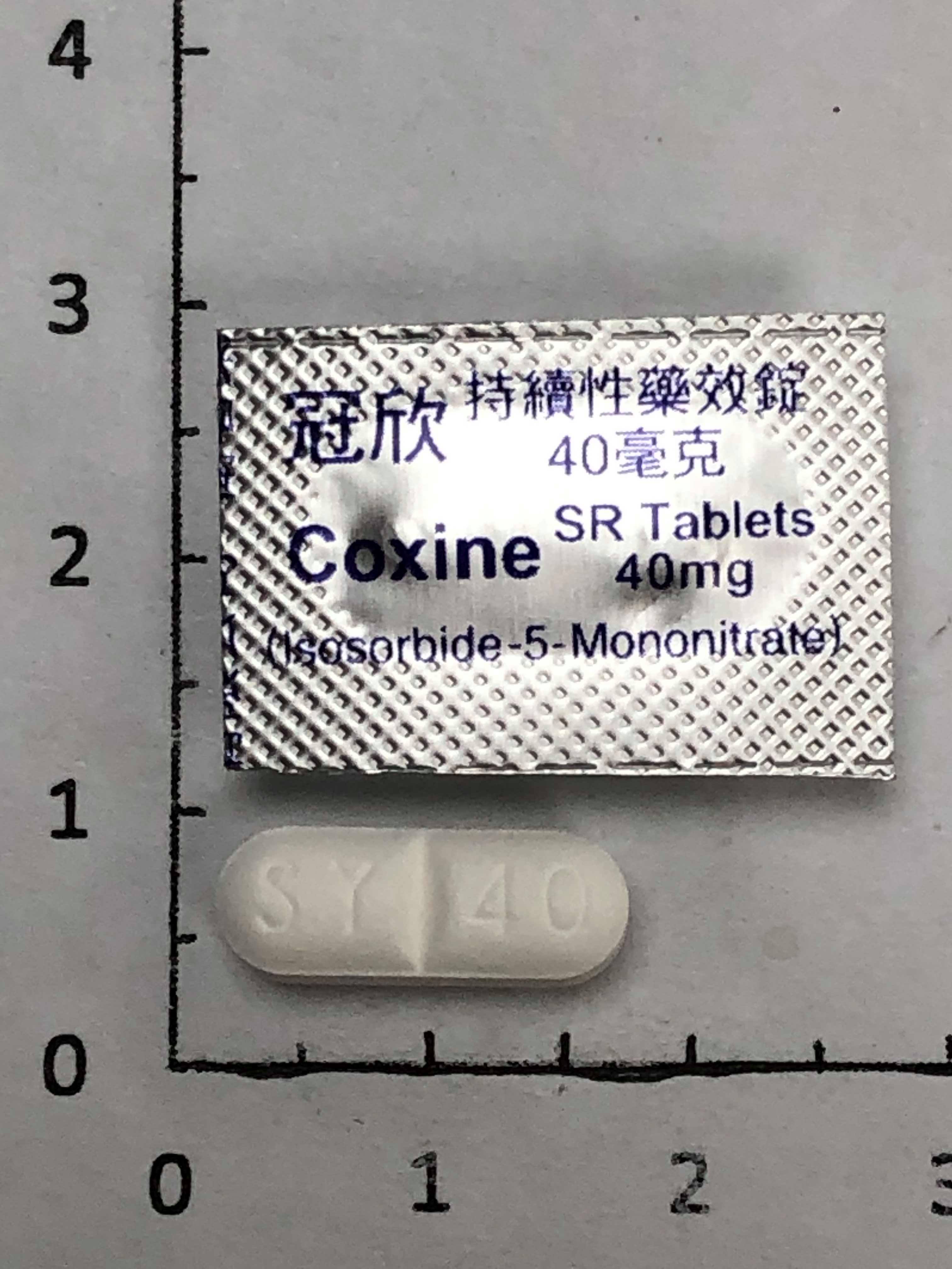 冠欣持續性藥效錠