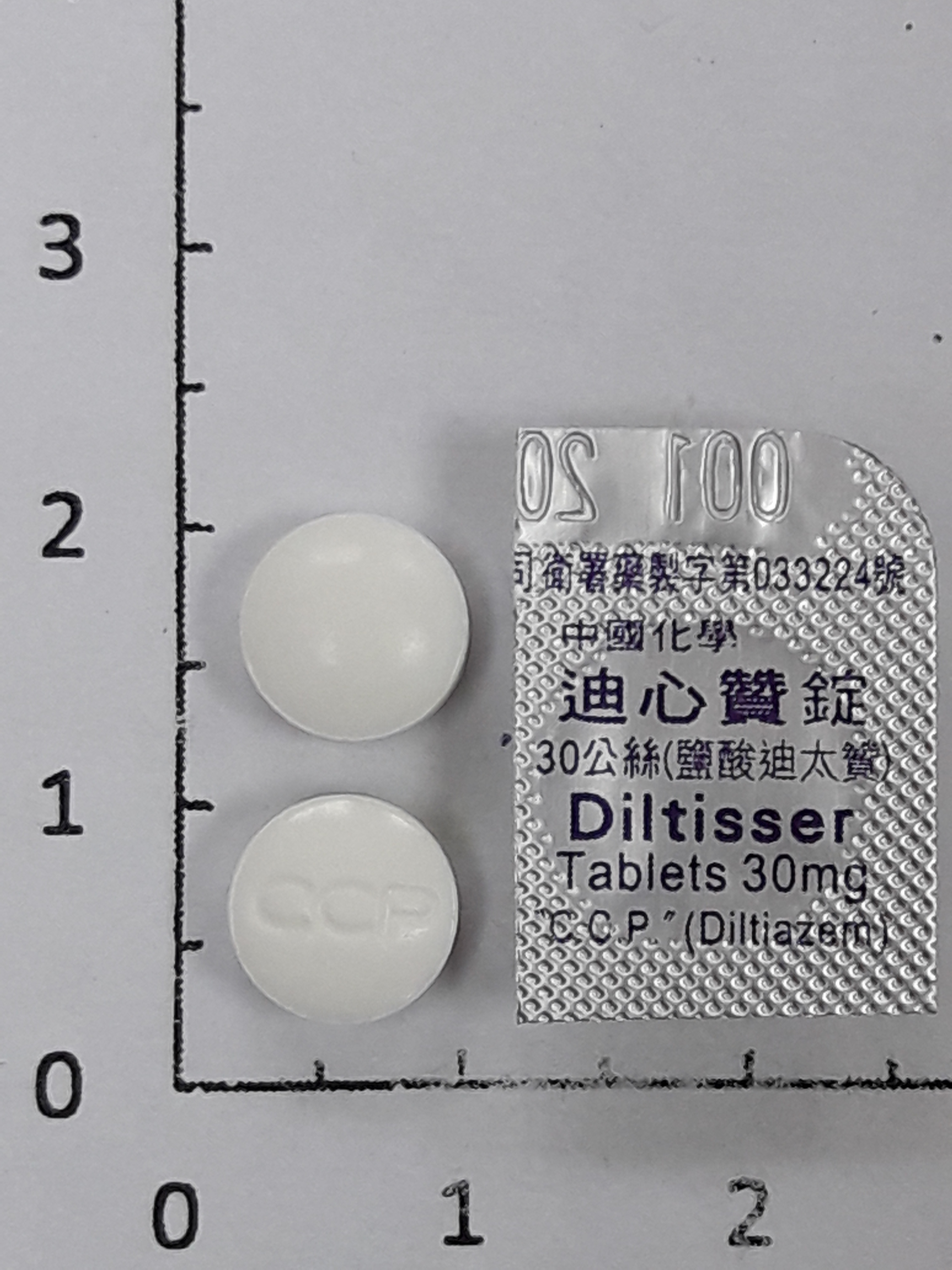 迪心贊錠