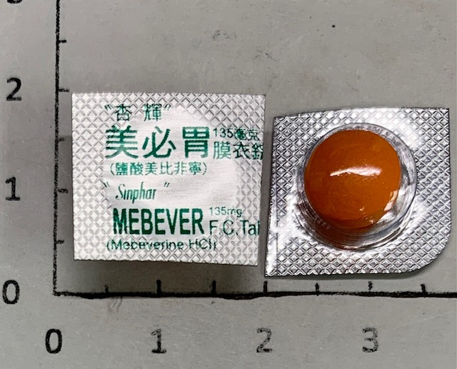 美必胃膜衣錠