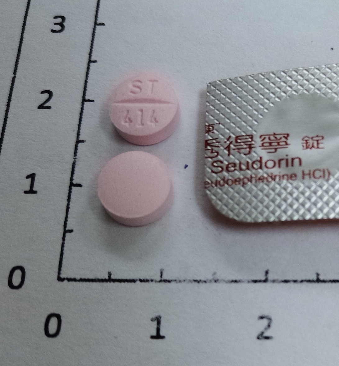 秀得寧錠