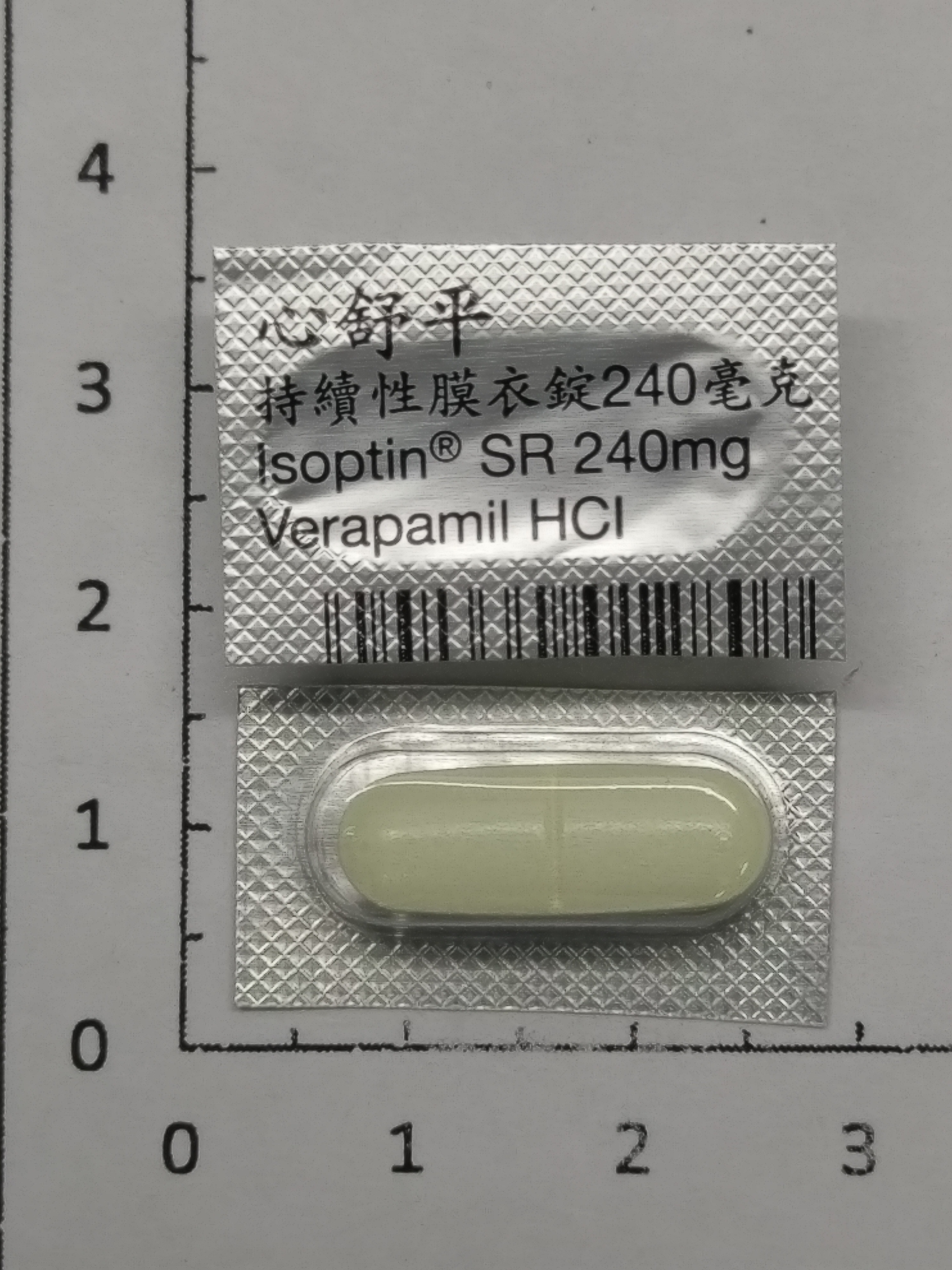 心舒平持續性膜衣錠