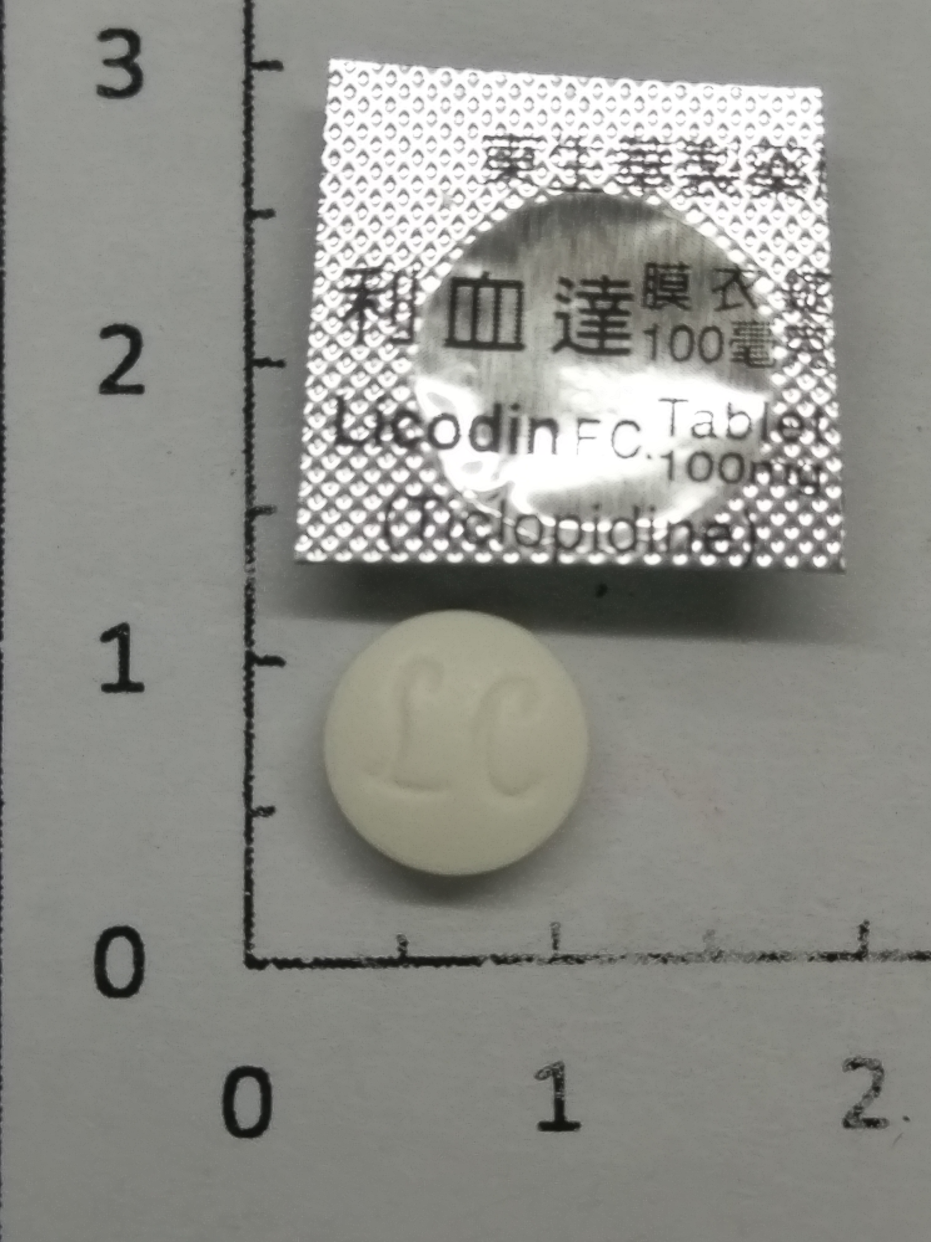 利血達