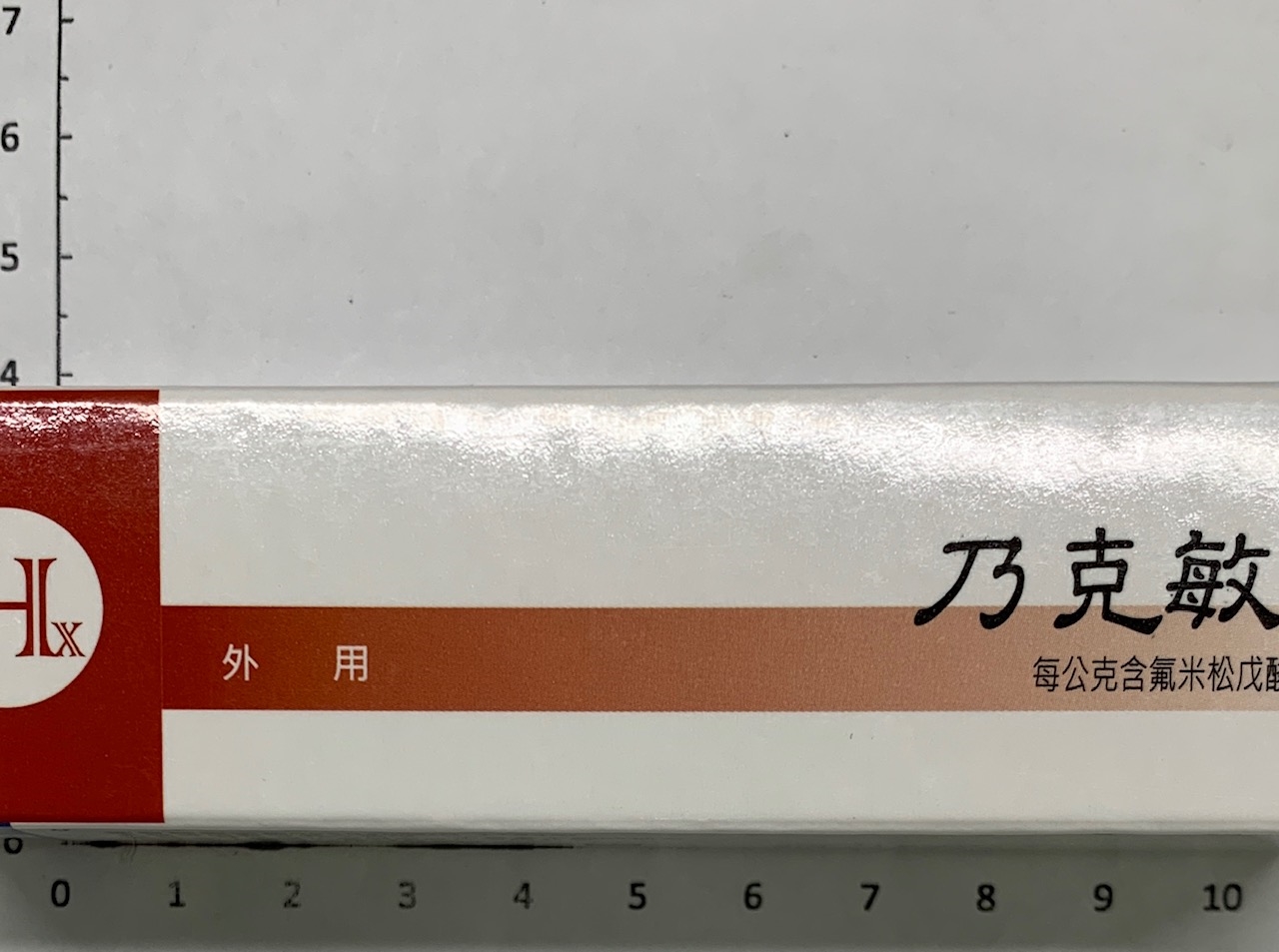 乃利爽脂肪性軟膏