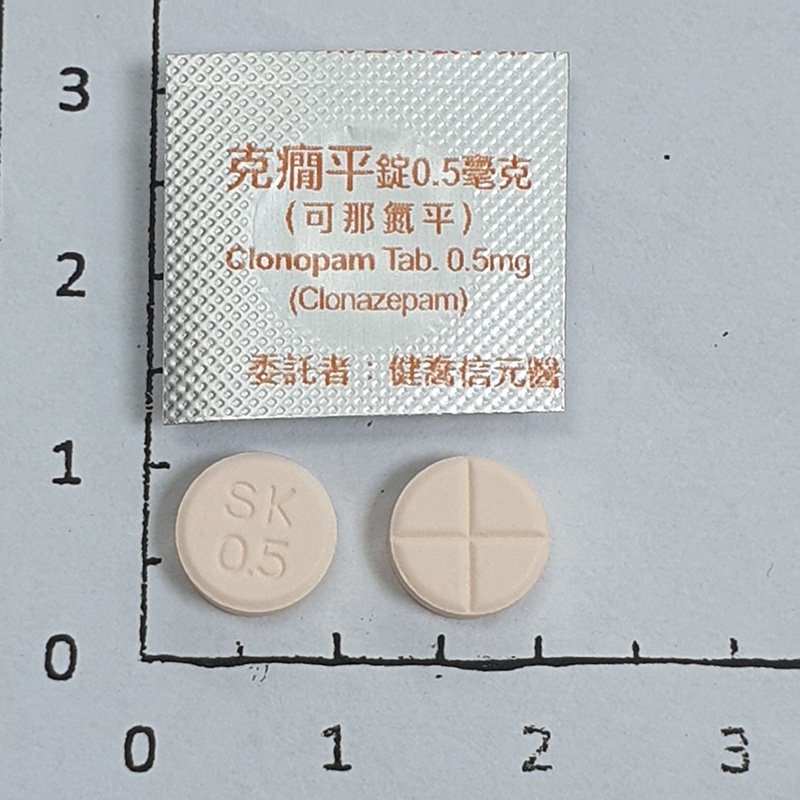 克癇平錠0.5毫克