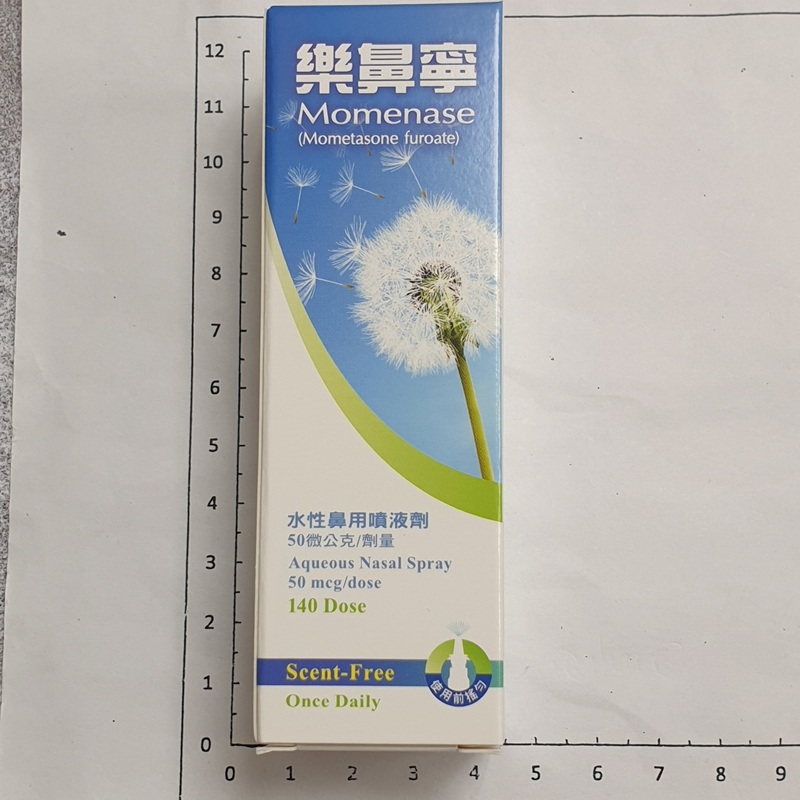 樂鼻寧水性鼻用噴液劑