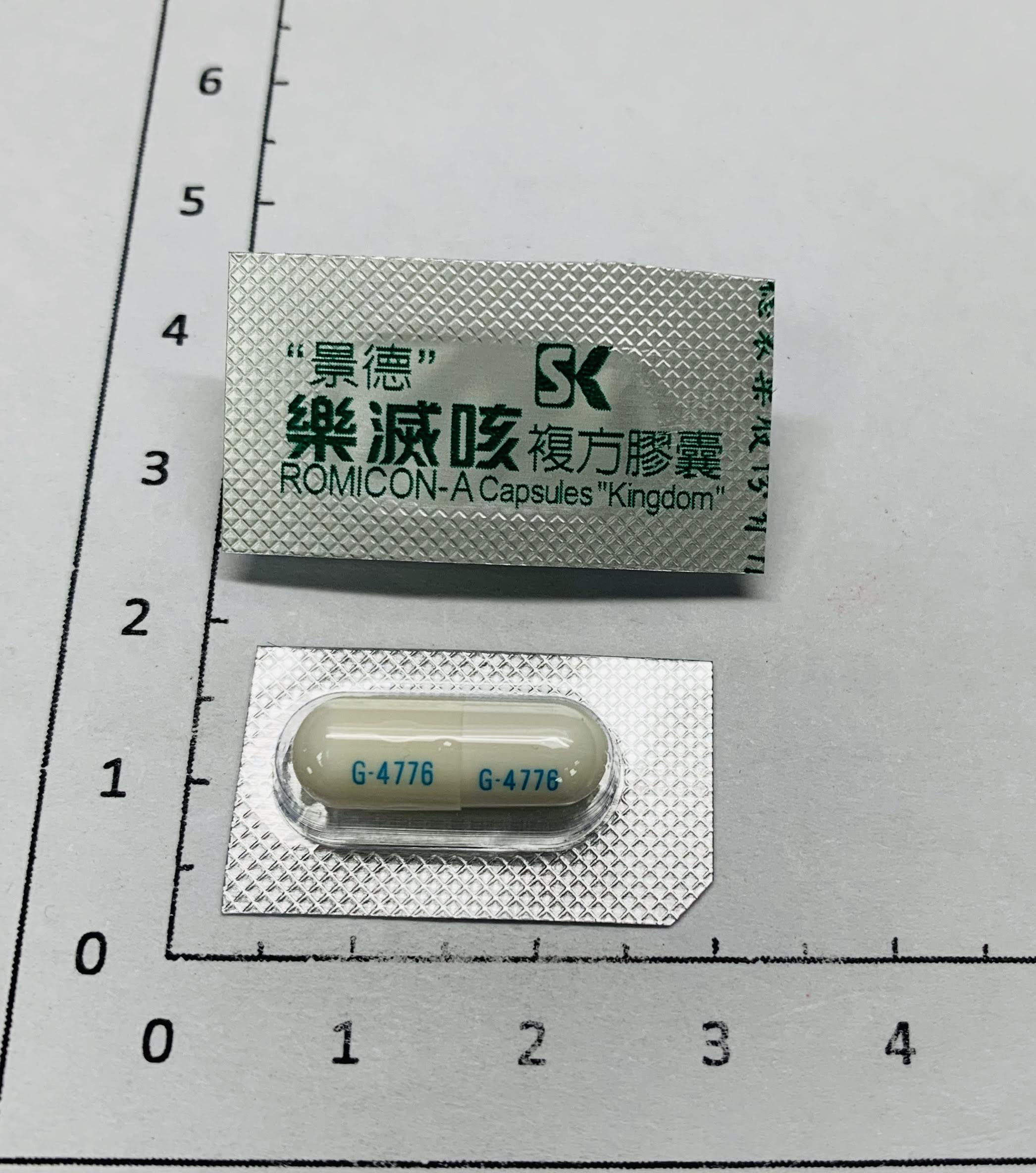 樂滅咳複方膠囊