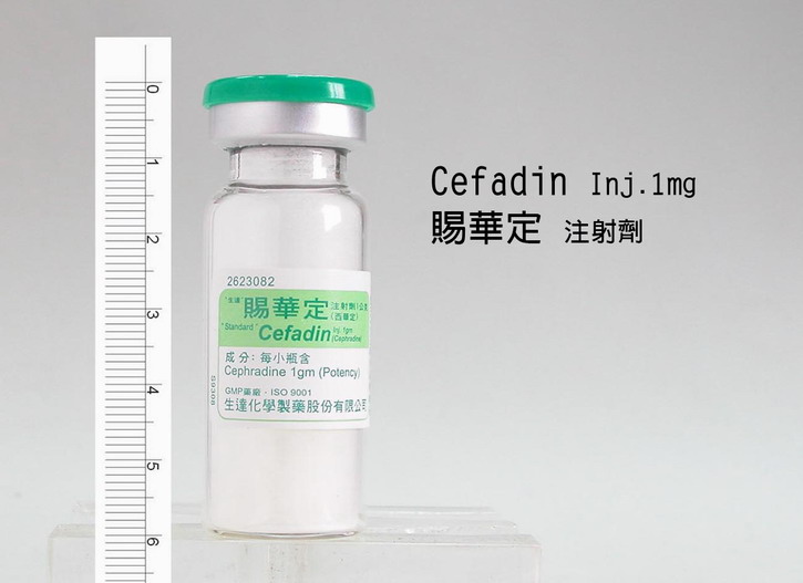 賜華定注射劑