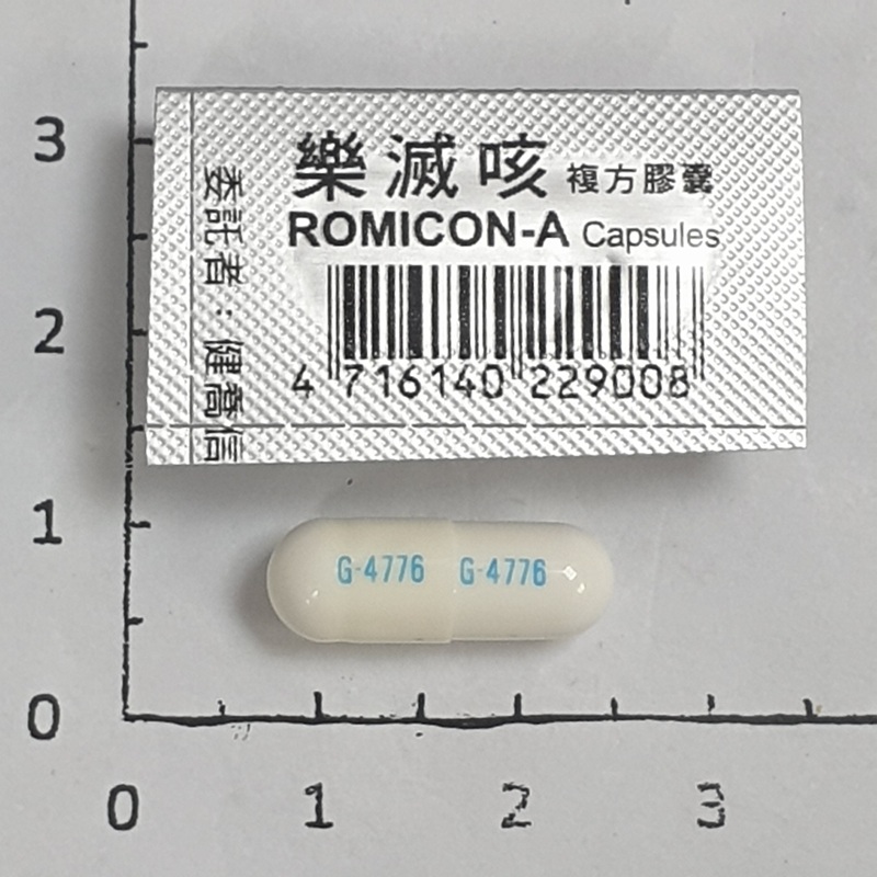樂滅咳複方膠囊