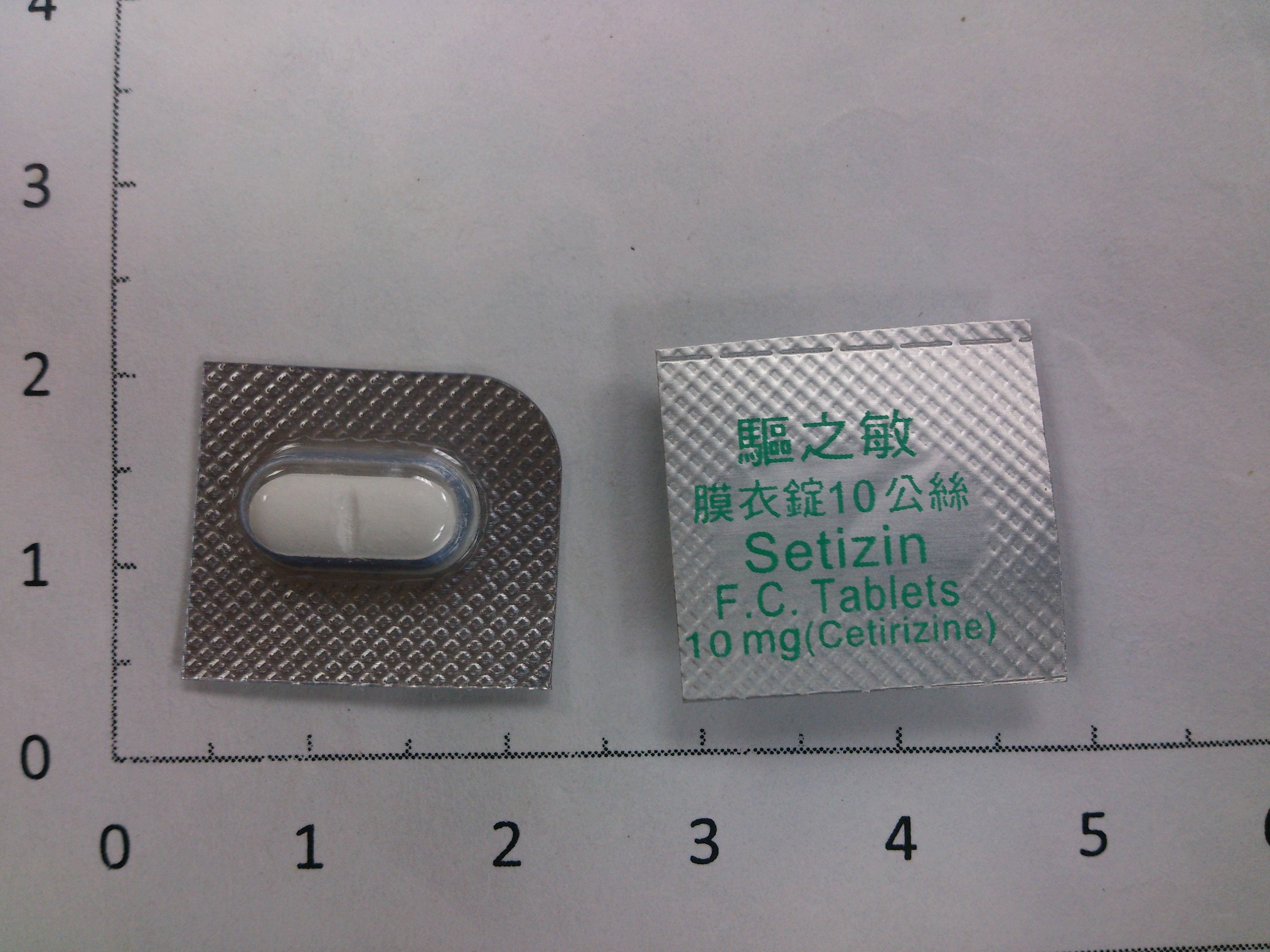 驅之敏膜衣錠