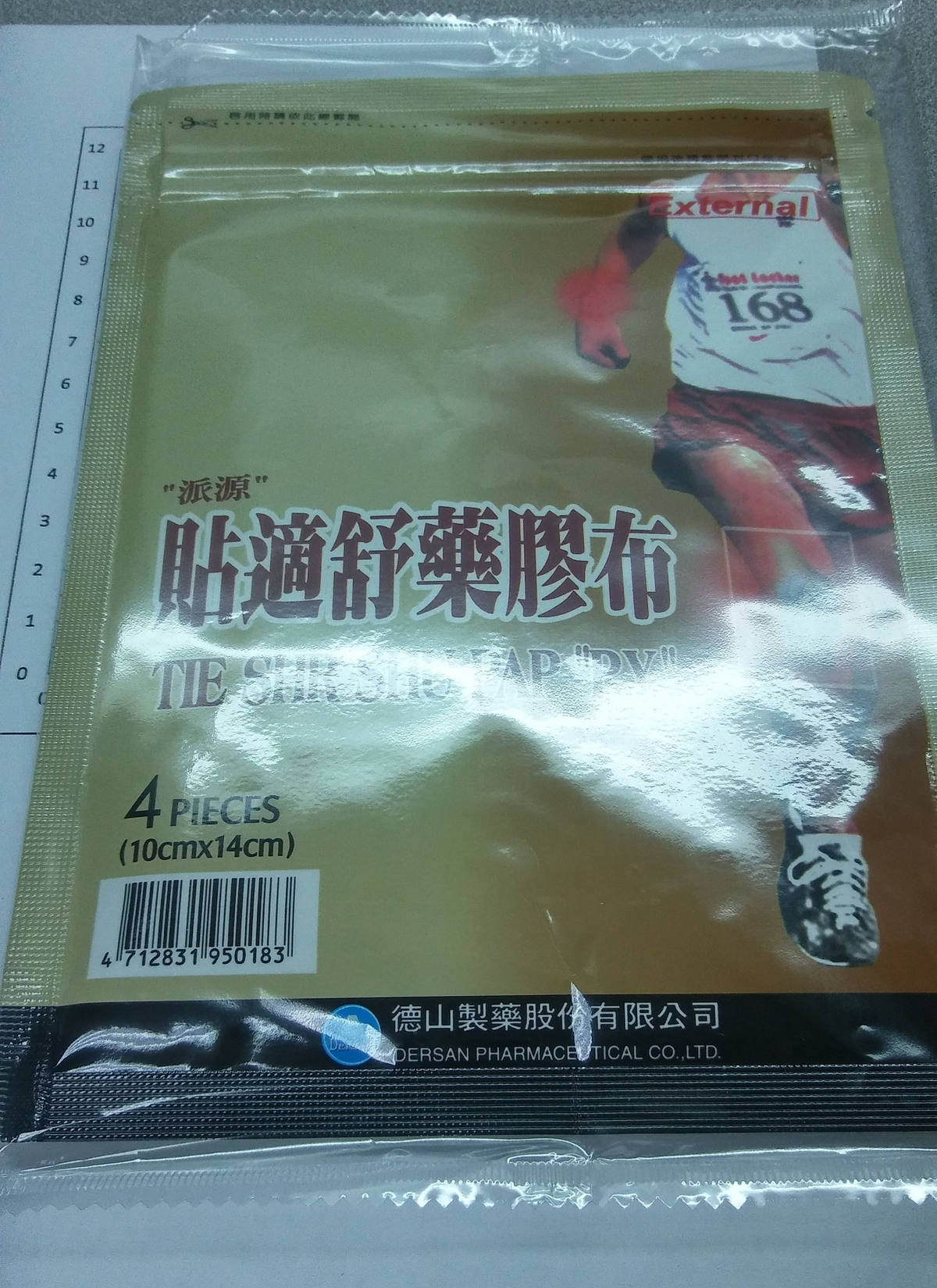 貼適舒藥膠布