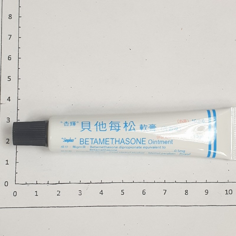 貝他每松軟膏