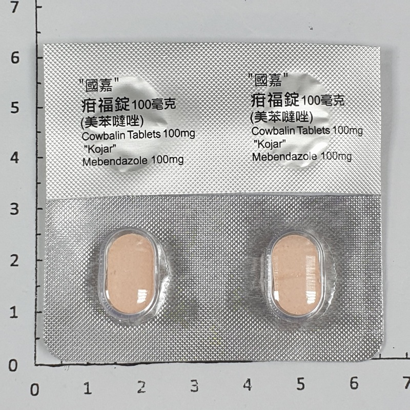 疳福錠