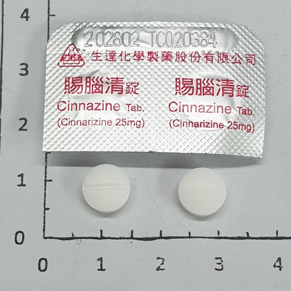賜腦清
