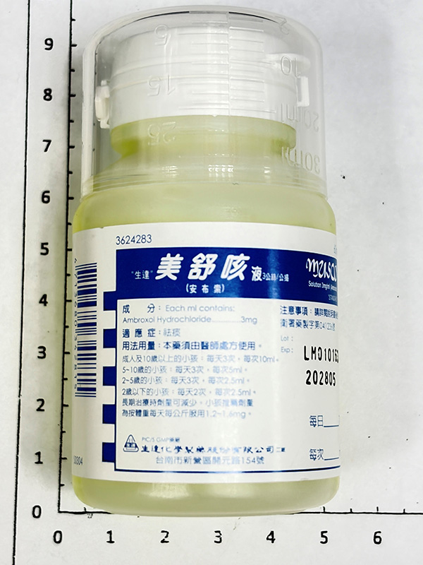 美舒咳液