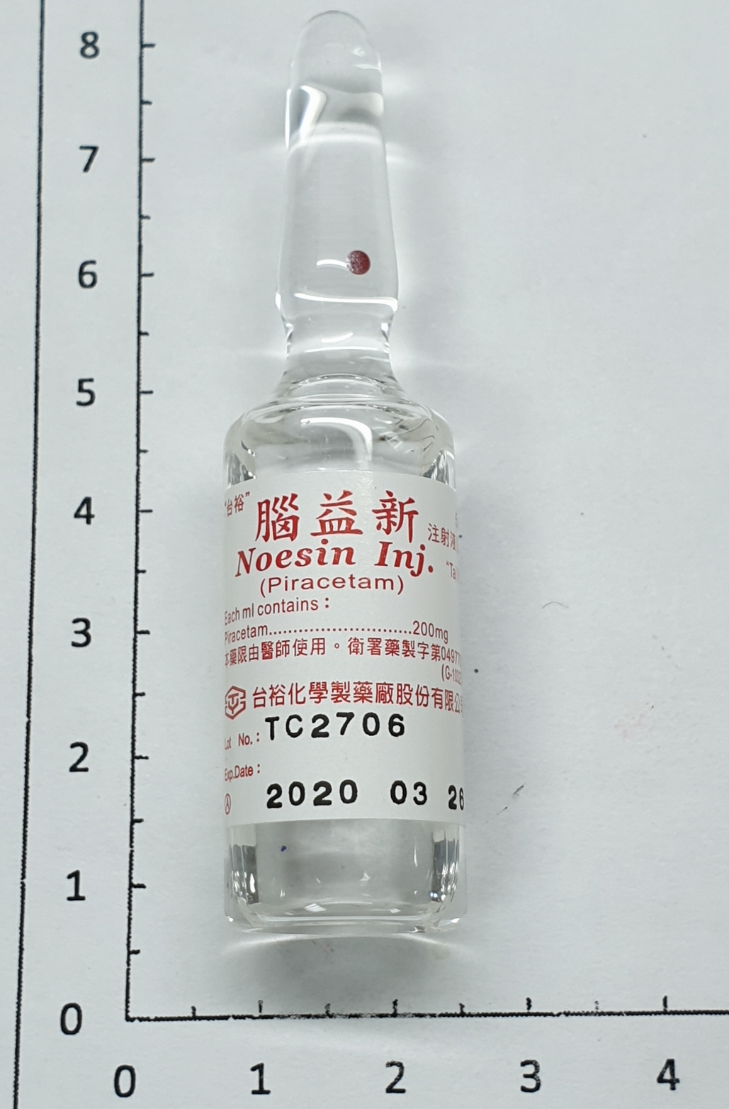 腦益新注射液