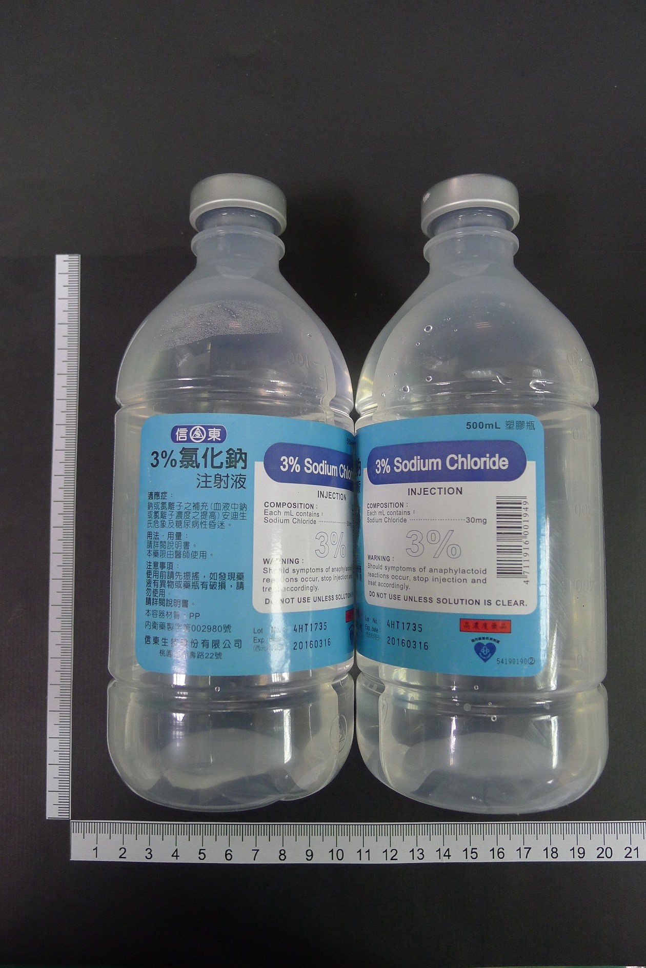 3%氯化鈉注射液