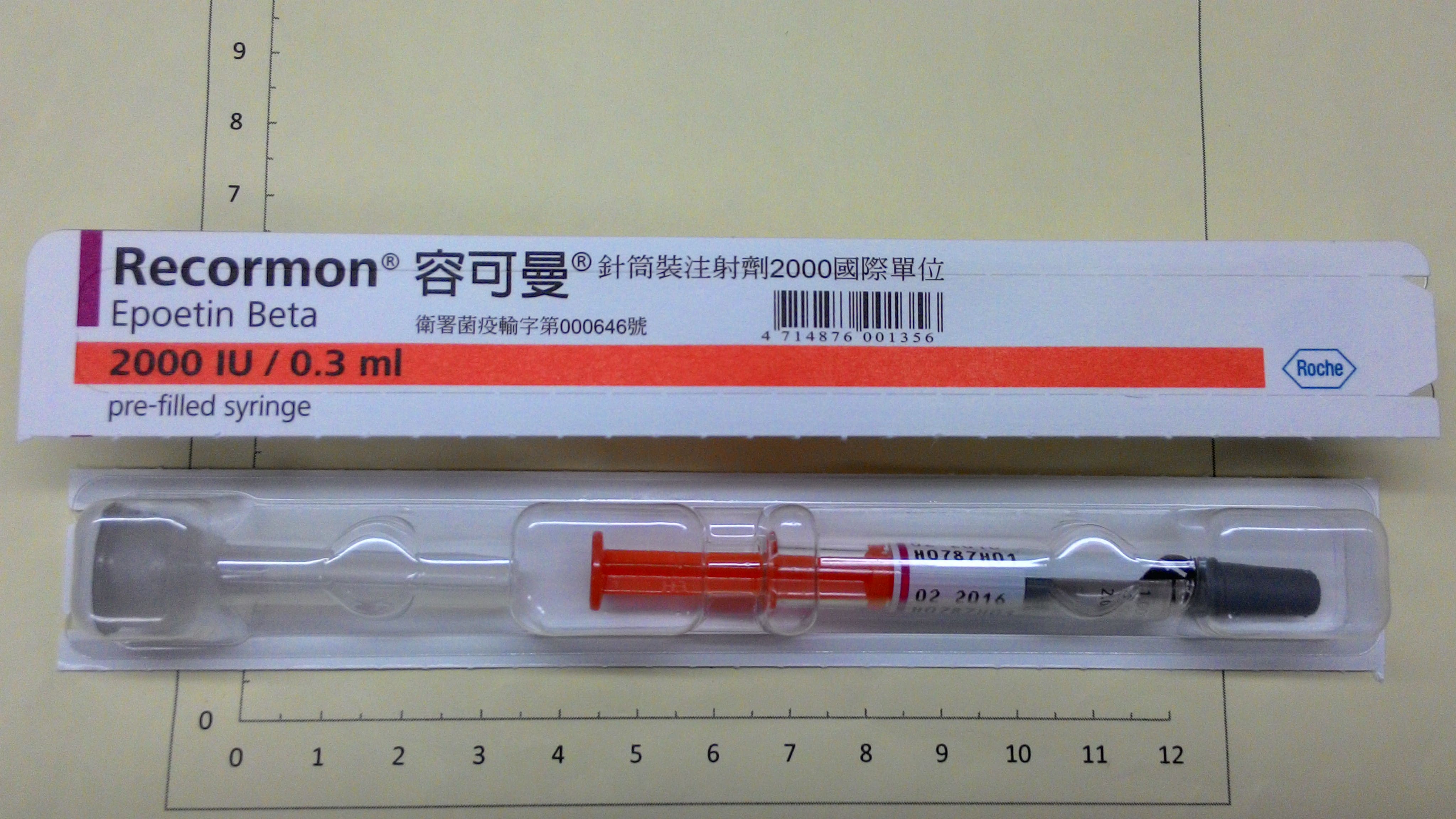 容可曼針筒裝注射劑