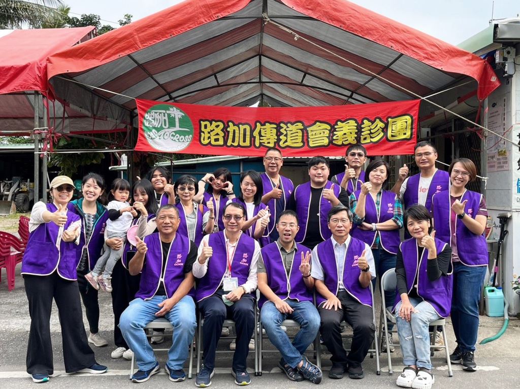 2023年 路加義診團