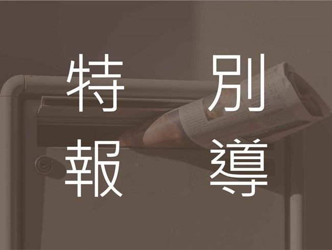 傳愛一甲子──恆基六十週年感恩禮拜