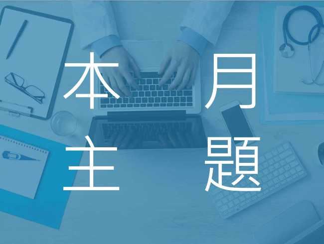 主基督裡合一