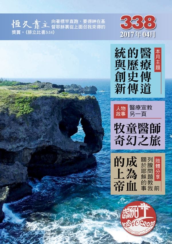 第338期