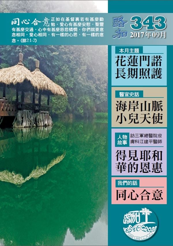 第343期