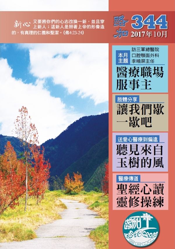 第344期