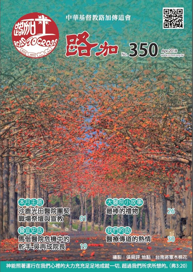 第350期