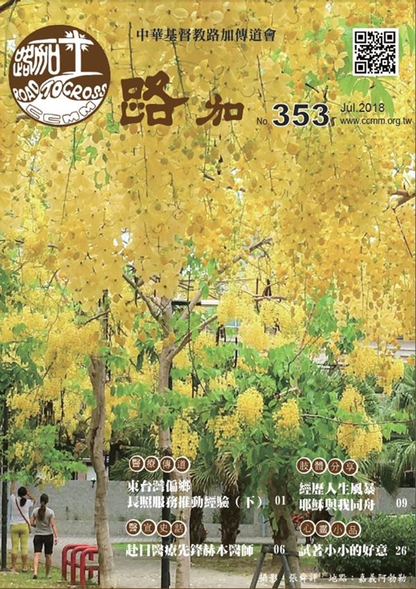 第353期