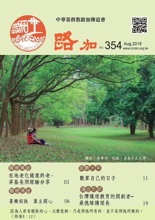 第354期