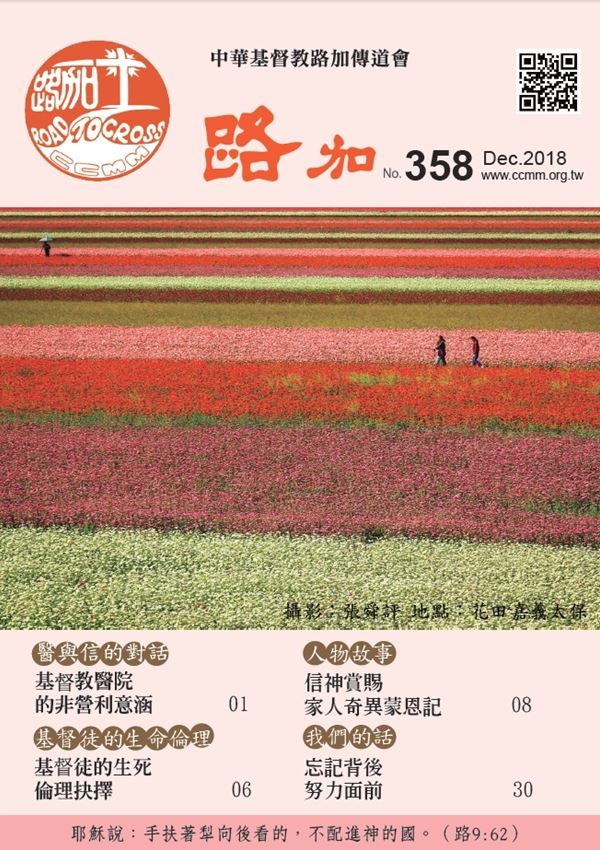第358期