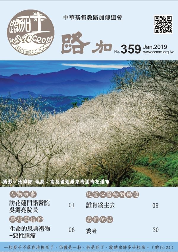 第359期