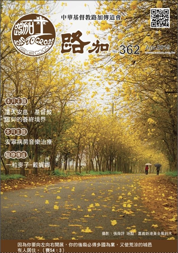 第362期