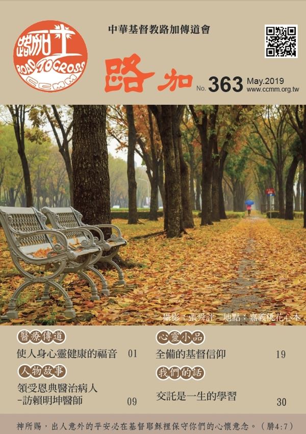 第363期