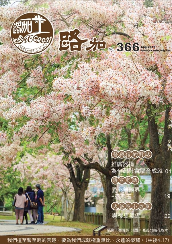 第366期