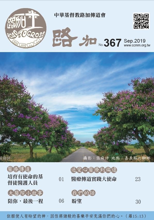 第367期