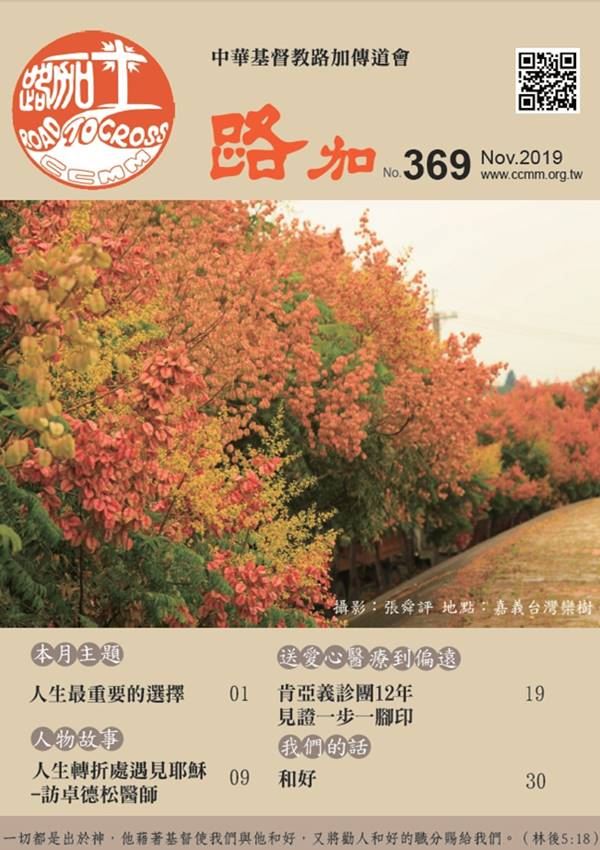 第369期