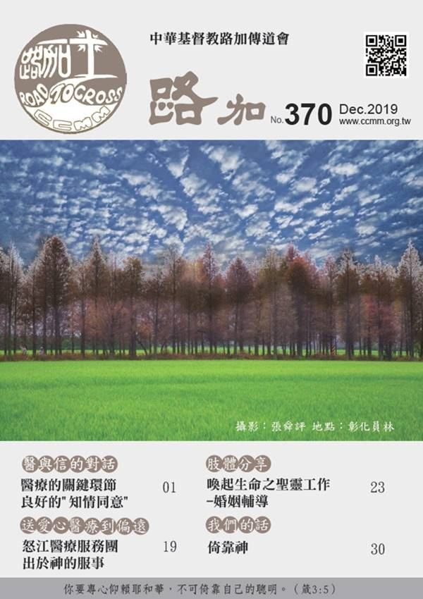 第370期