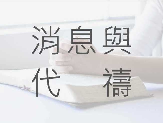 醫療團隊大事記